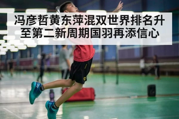 badminton smash