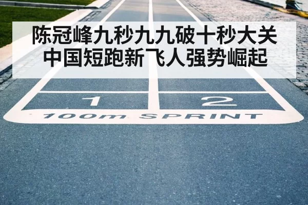 sprint finish line