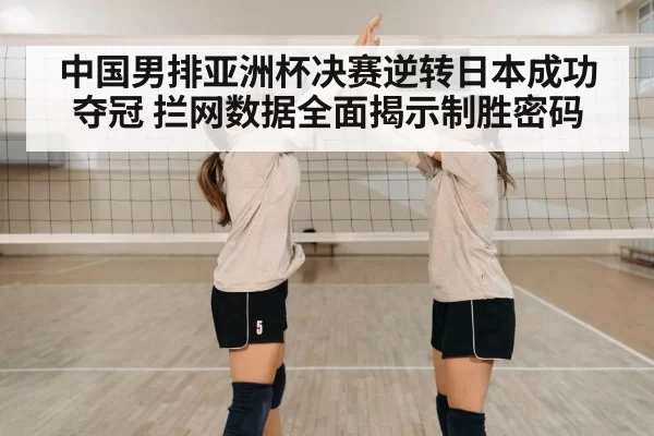 volleyball team celebration